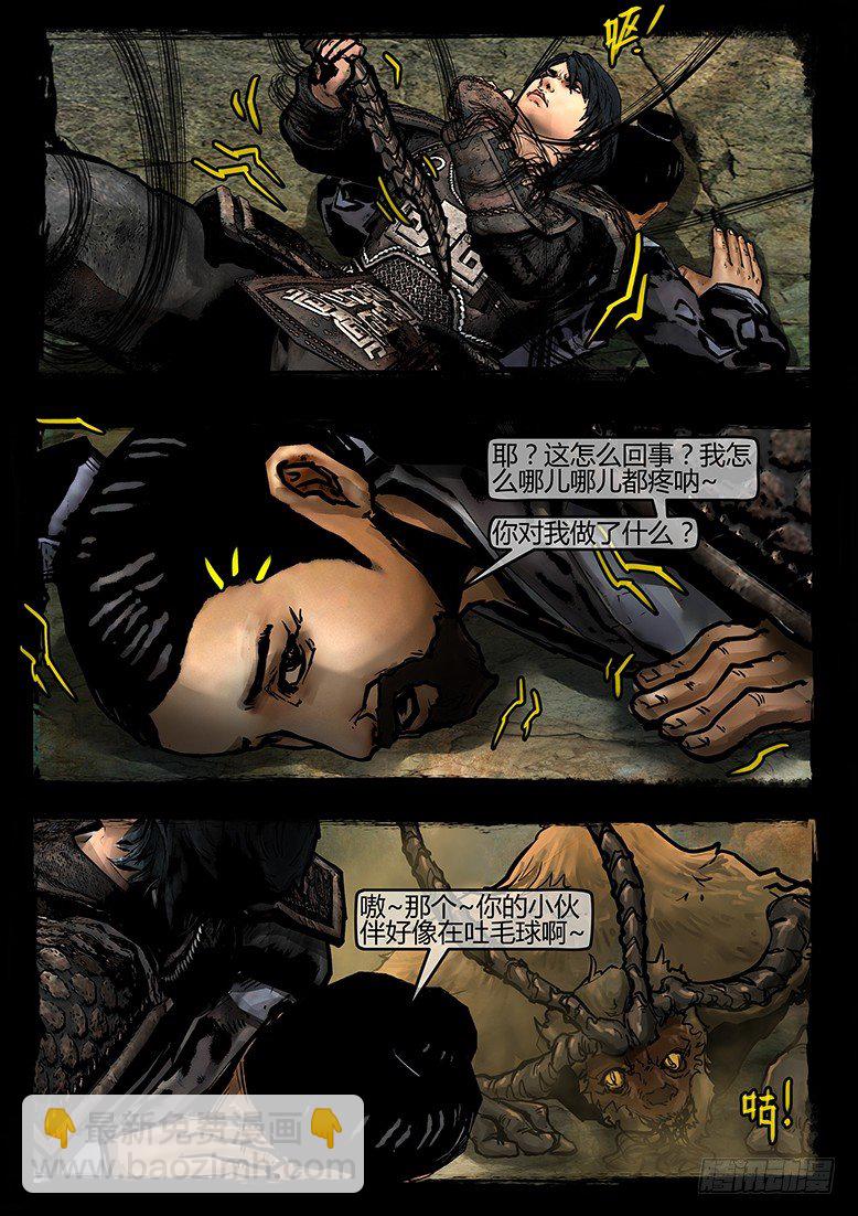 32话-郑海诡码-真相-第32话