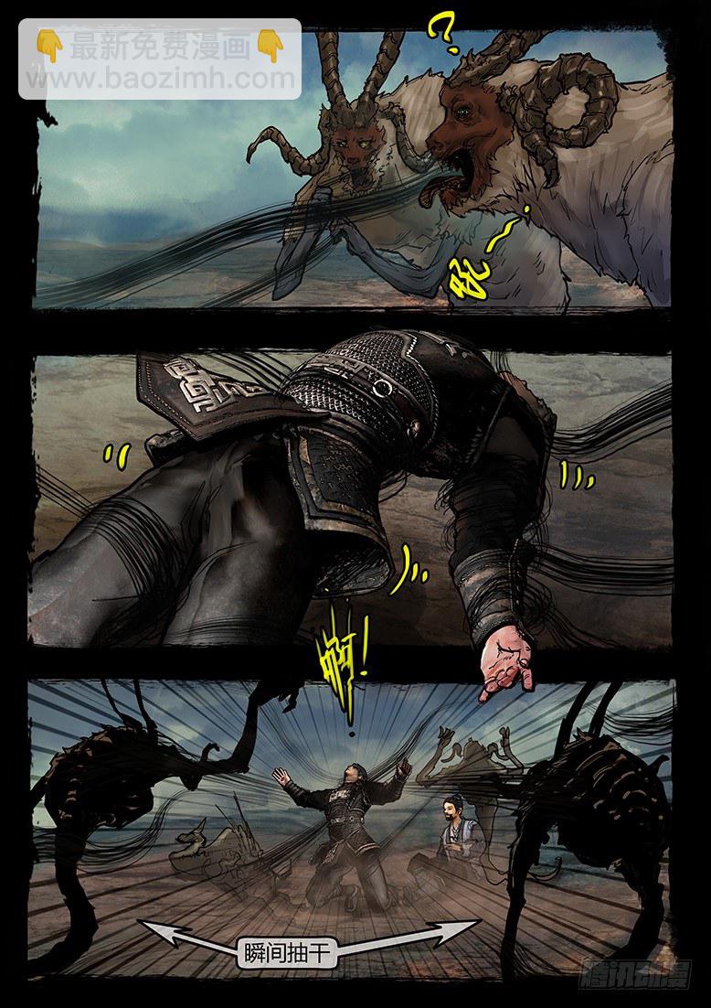 32话-郑海诡码-真相-第32话