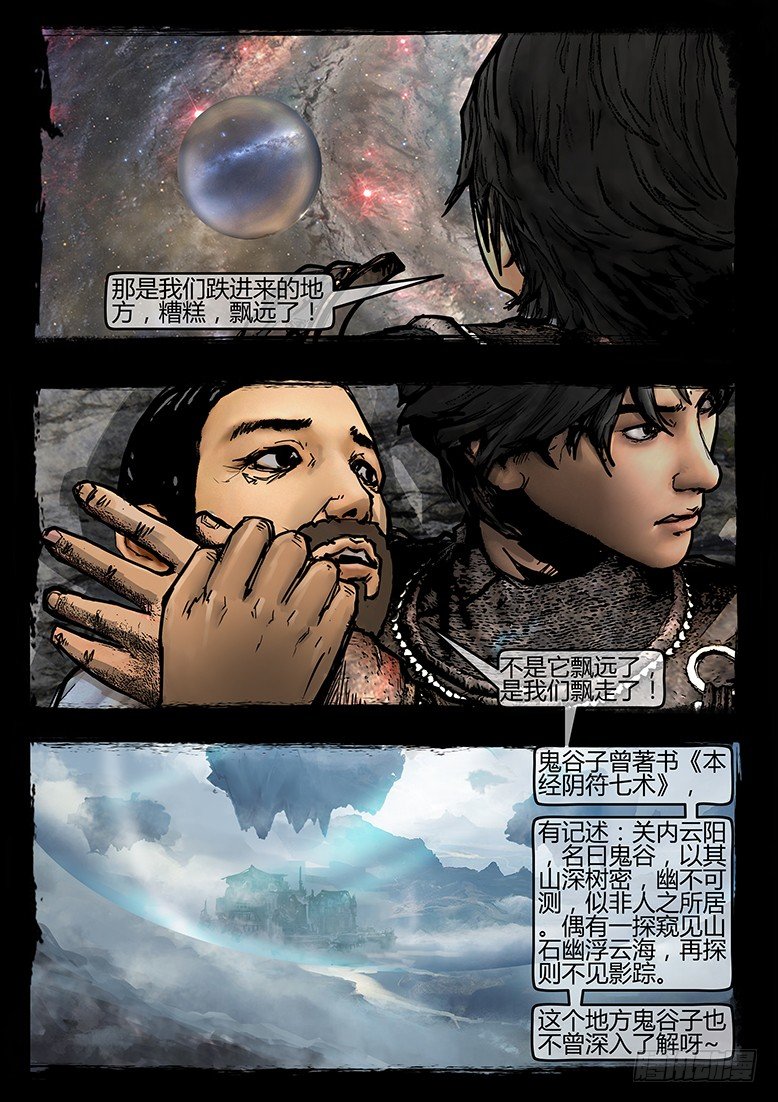 32话-郑海诡码-真相-第32话