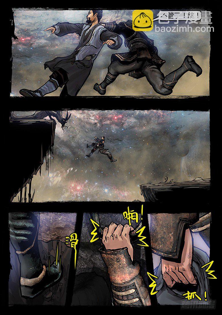 32话-郑海诡码-真相-第32话