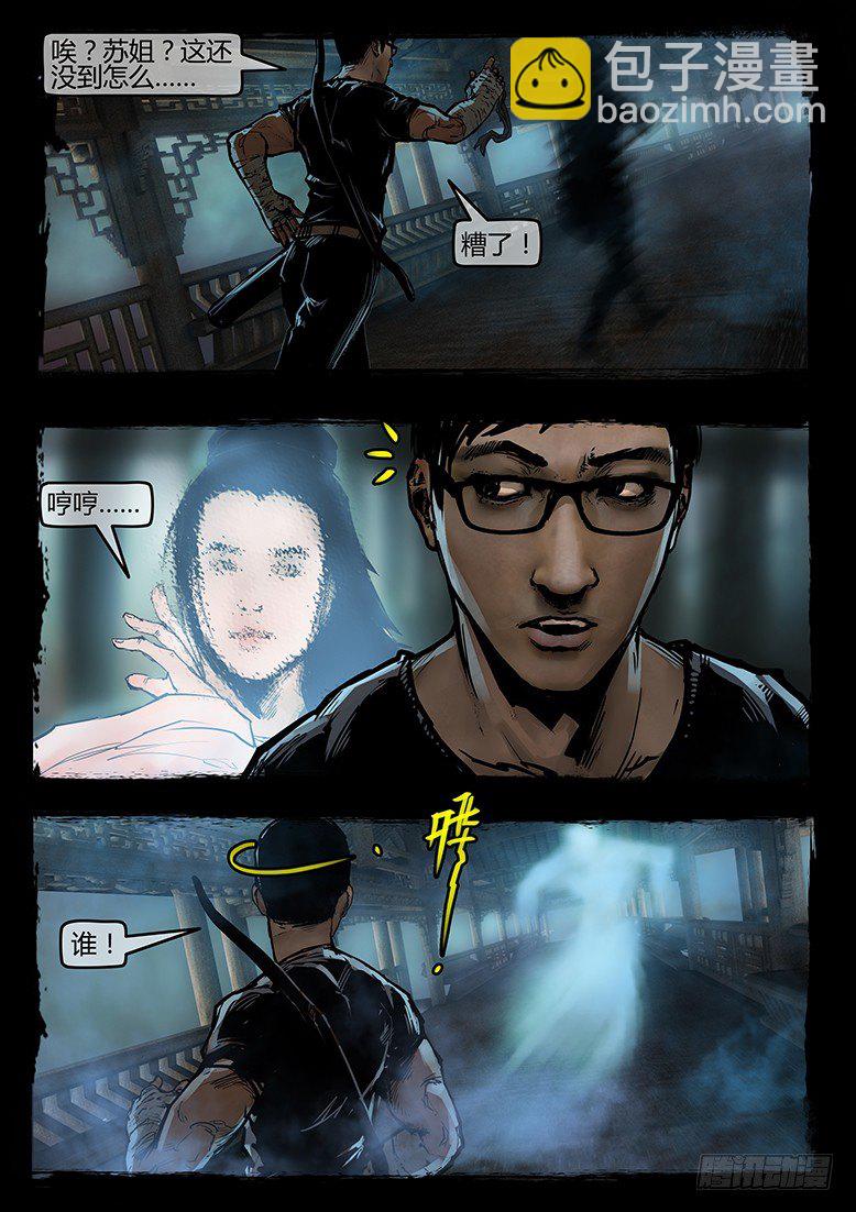 墓海詭錄 - 34話-鄭海詭碼-希望 - 1