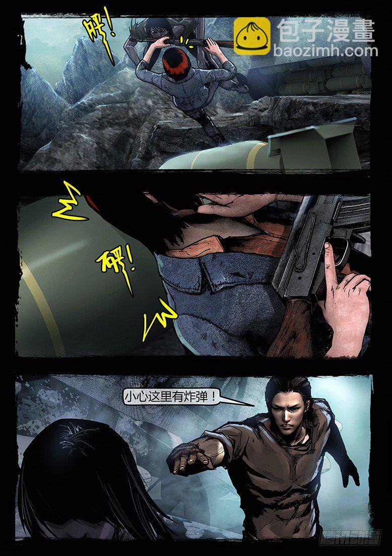 36话-郑海诡码-逃出生天-第36话