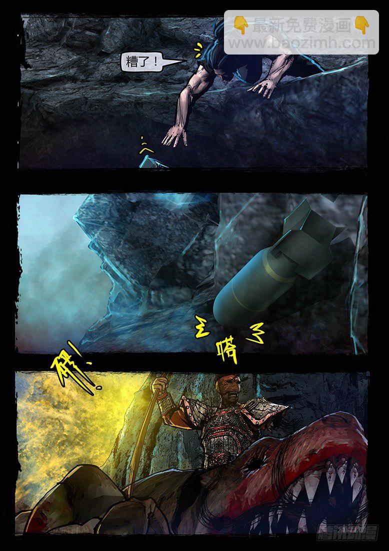 36话-郑海诡码-逃出生天-第36话