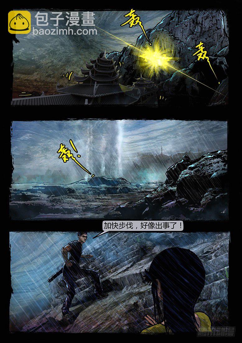 36话-郑海诡码-逃出生天-第36话