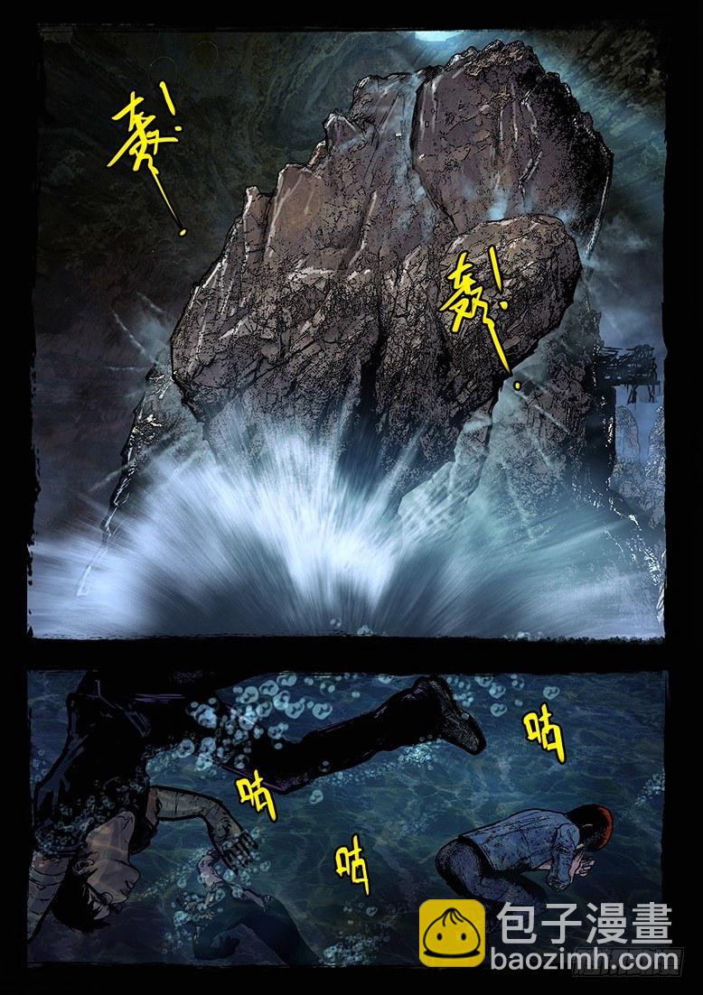 36话-郑海诡码-逃出生天-第36话