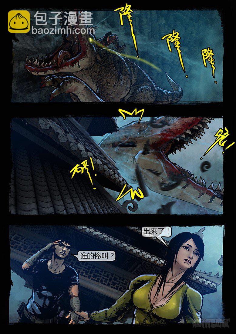 36话-郑海诡码-逃出生天-第36话