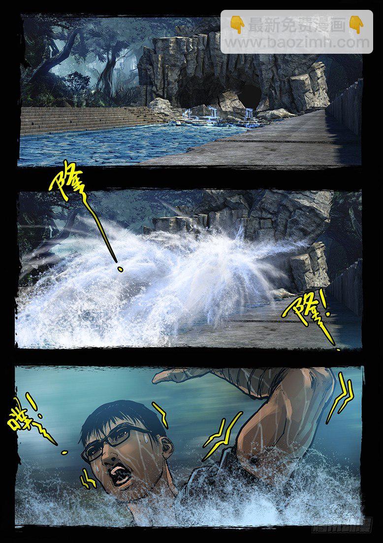 36话-郑海诡码-逃出生天-第36话