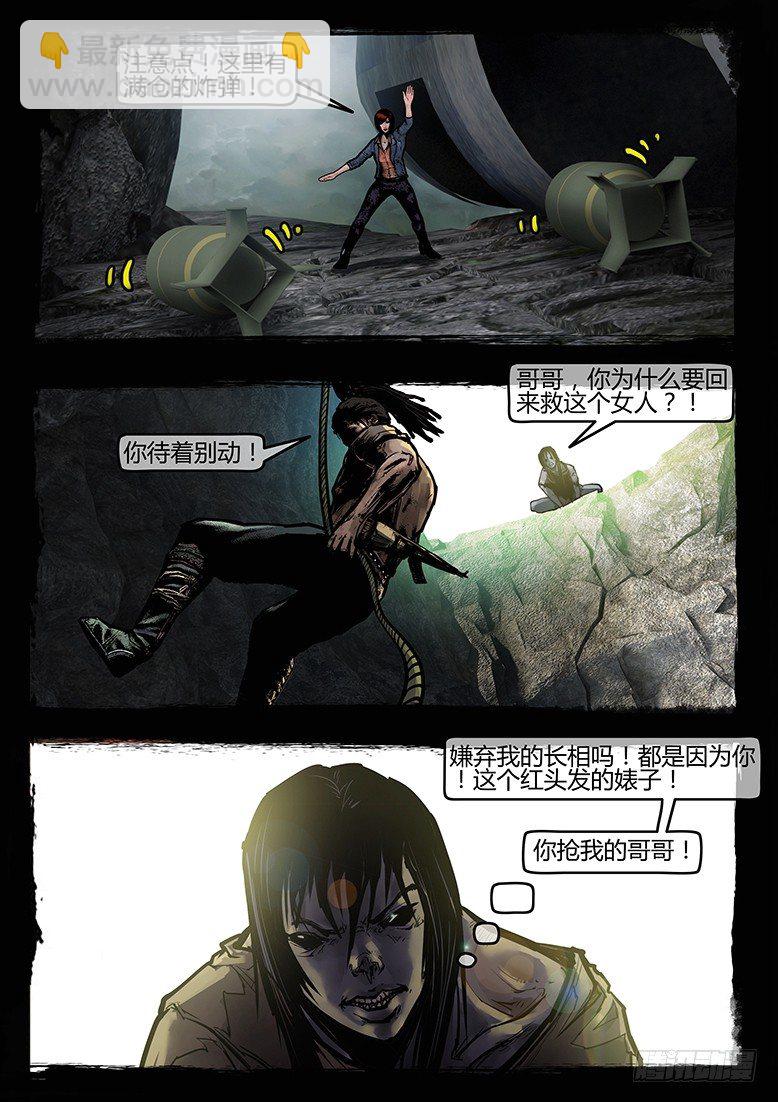 36话-郑海诡码-逃出生天-第36话