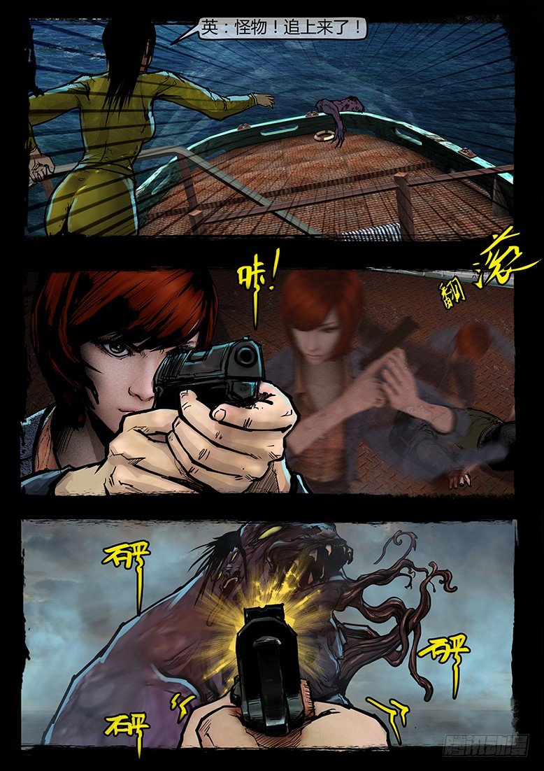 38话-郑海诡码-74特殊部队-第38话