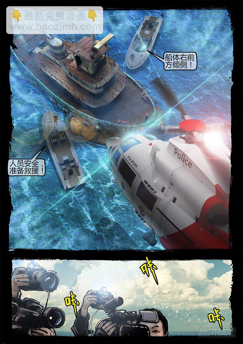 38话-郑海诡码-74特殊部队-第38话