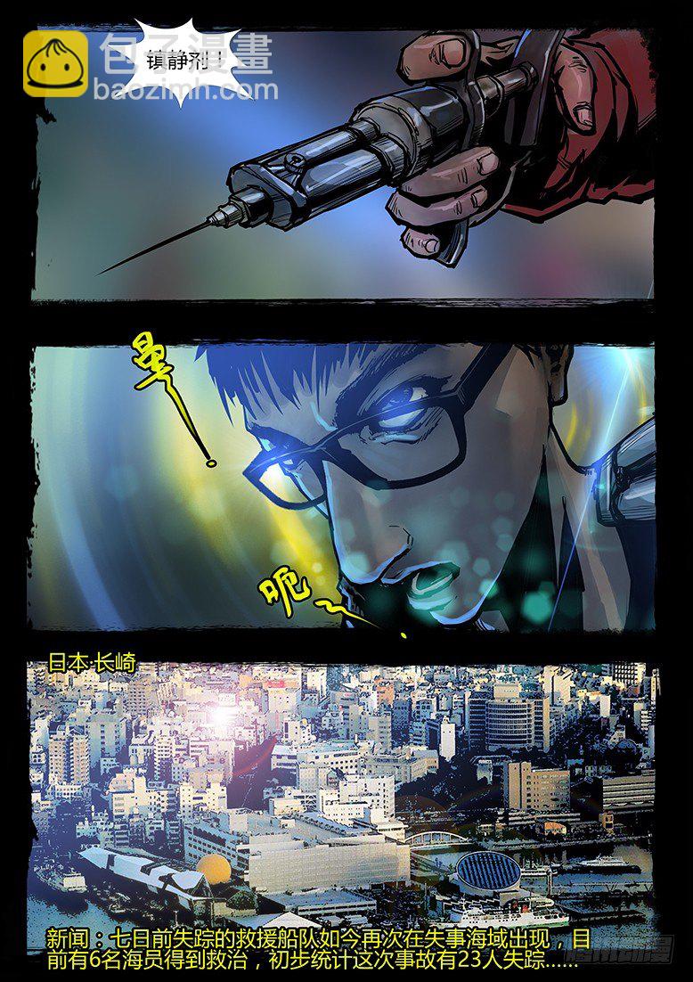 38话-郑海诡码-74特殊部队-第38话