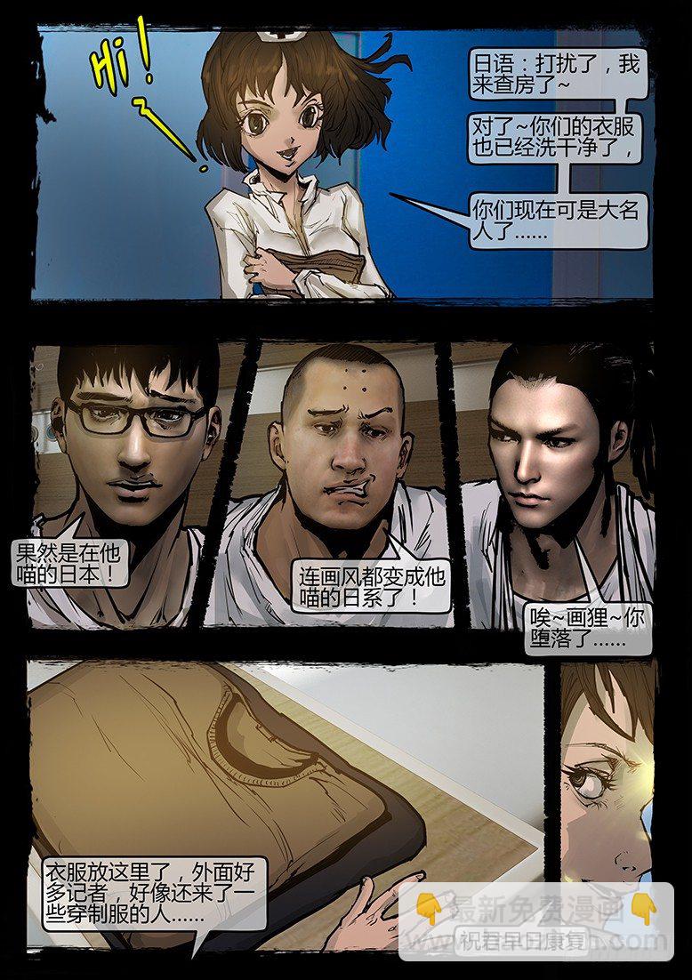 38话-郑海诡码-74特殊部队-第38话