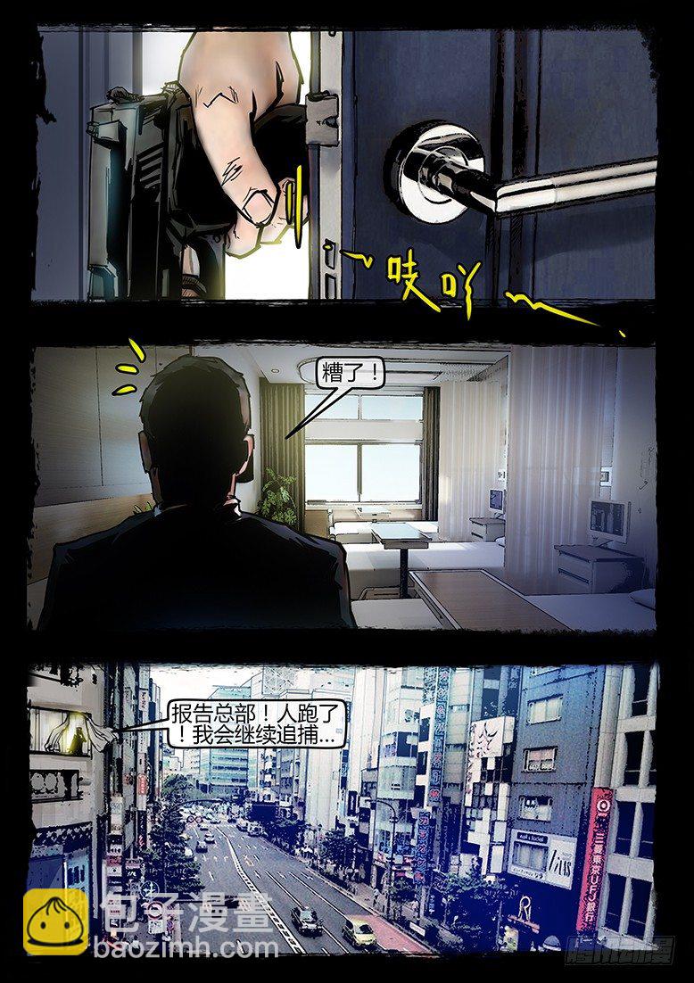 38话-郑海诡码-74特殊部队-第38话