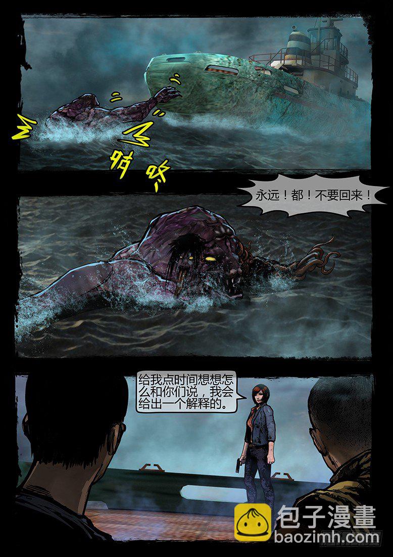 38话-郑海诡码-74特殊部队-第38话