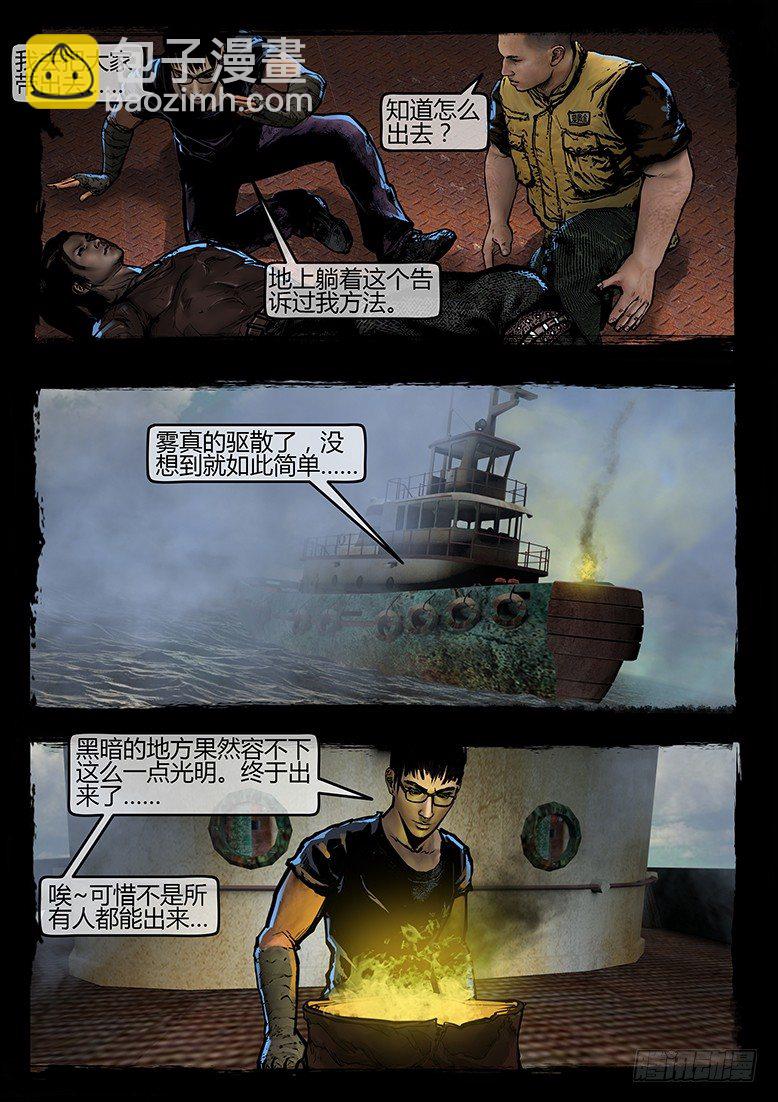 38话-郑海诡码-74特殊部队-第38话