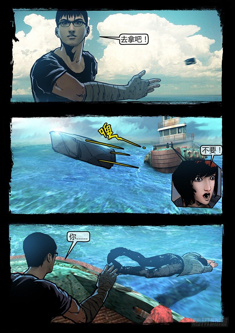 38话-郑海诡码-74特殊部队-第38话