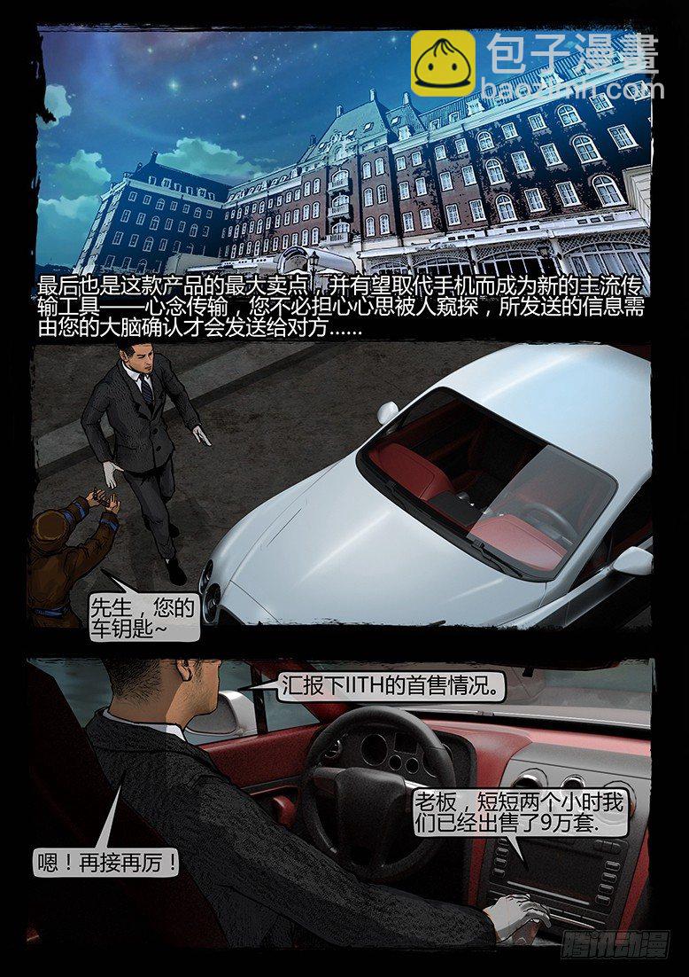 40话-郑海诡码-科学？宗教？-第40话