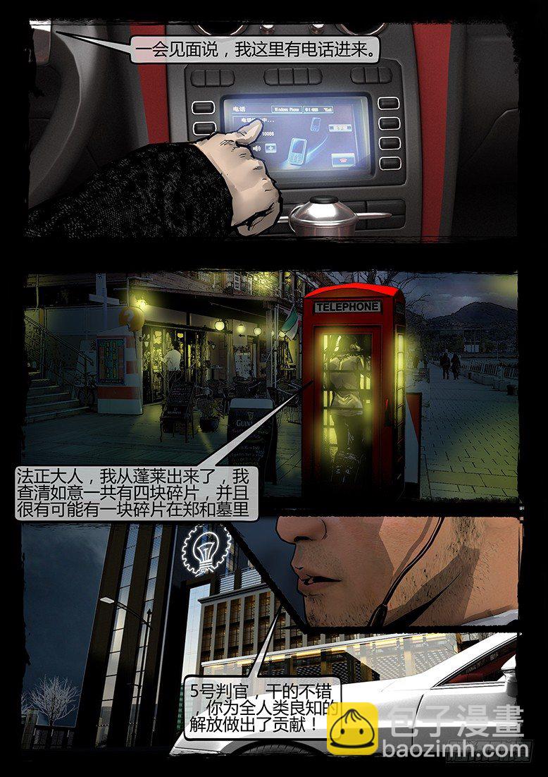 40话-郑海诡码-科学？宗教？-第40话