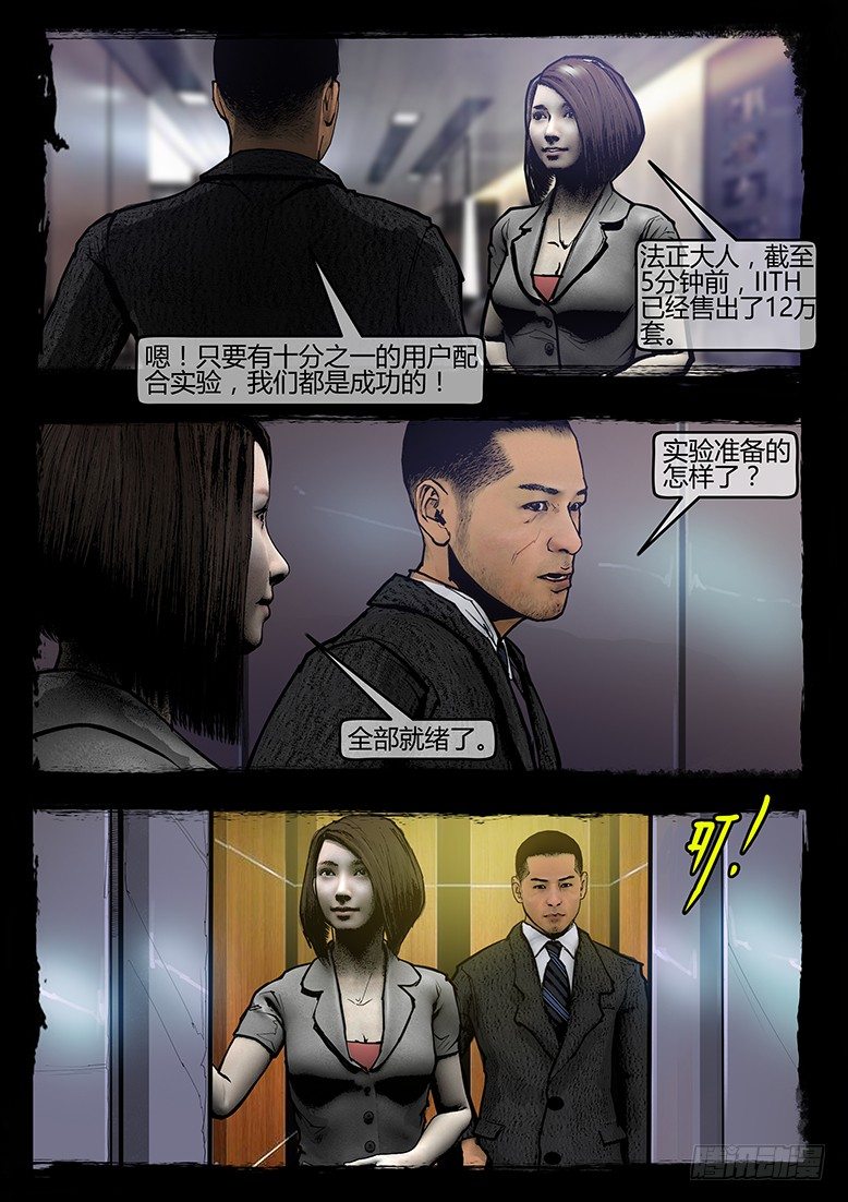 40话-郑海诡码-科学？宗教？-第40话