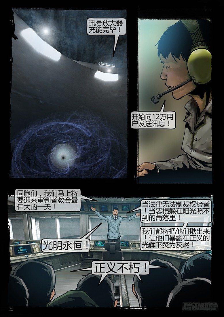 40话-郑海诡码-科学？宗教？-第40话