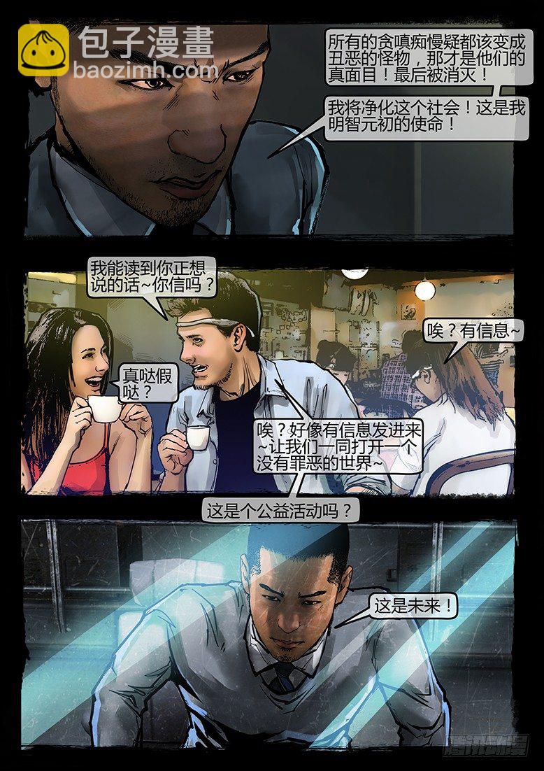 40话-郑海诡码-科学？宗教？-第40话