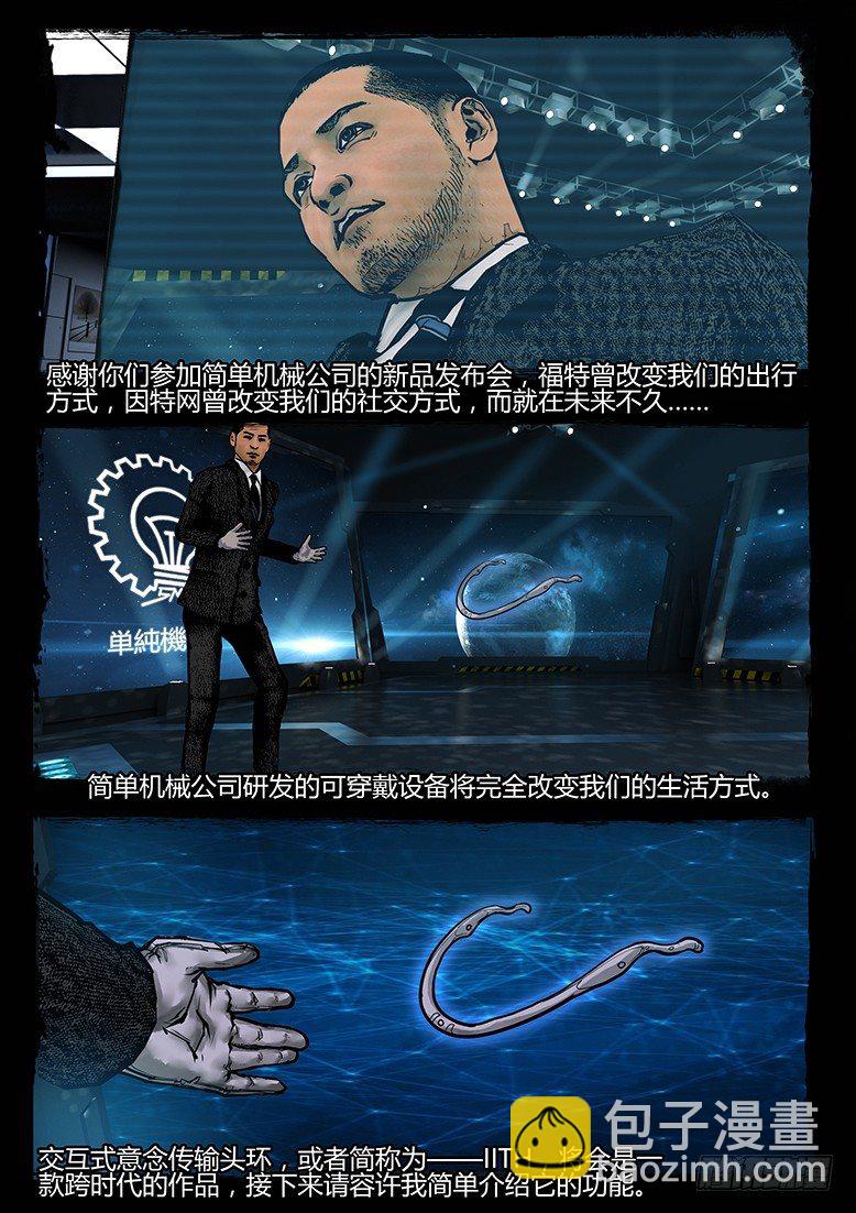 40话-郑海诡码-科学？宗教？-第40话