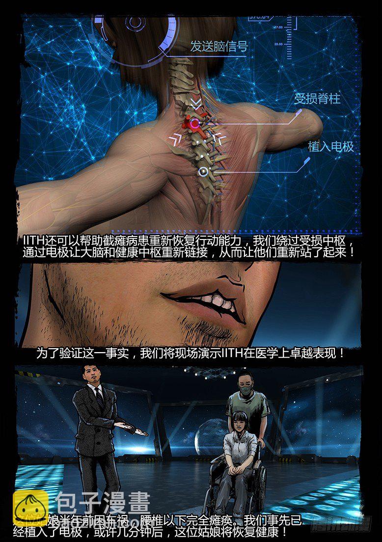 40话-郑海诡码-科学？宗教？-第40话