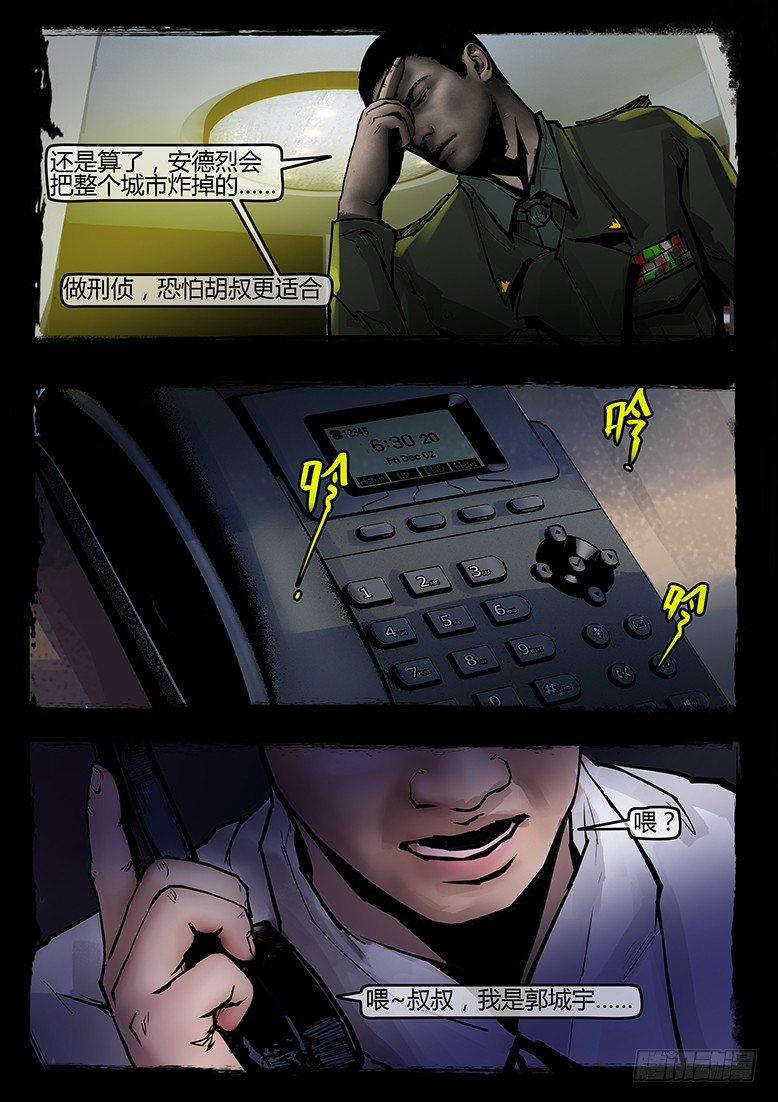 42话-郑海诡码-归家-第42话