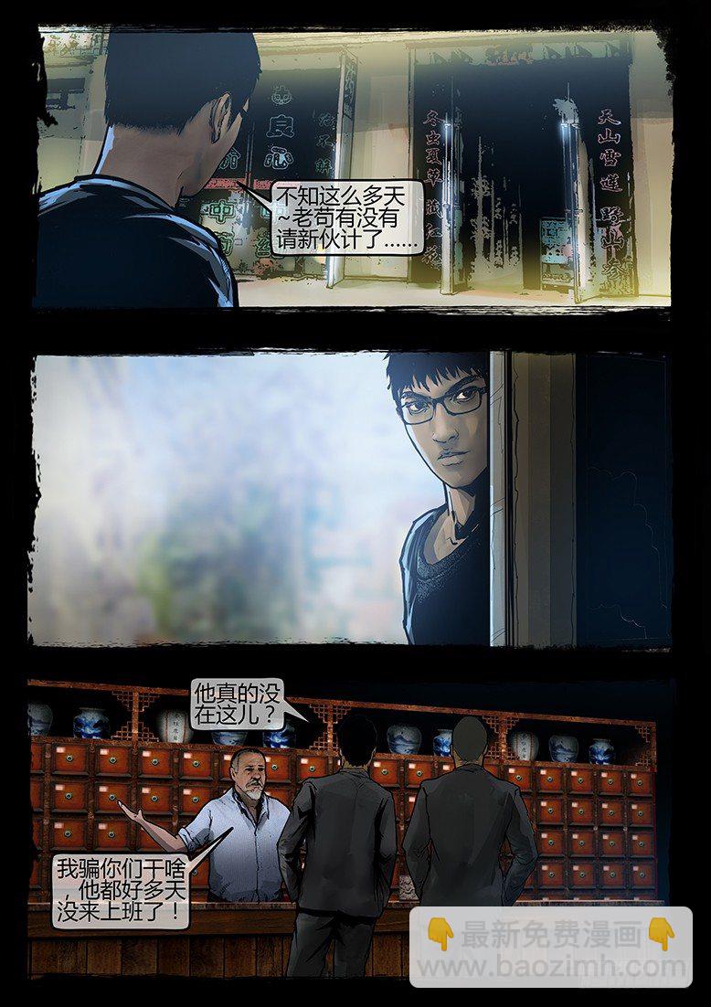 42话-郑海诡码-归家-第42话