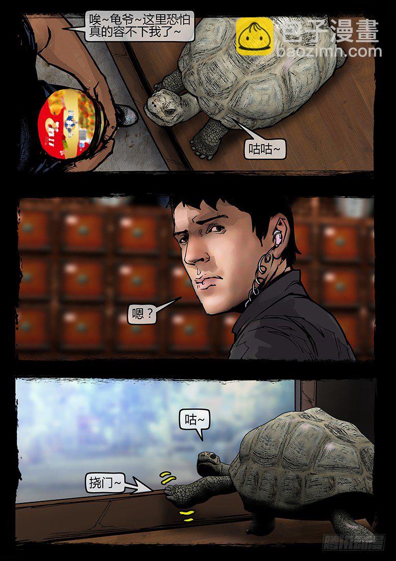 42话-郑海诡码-归家-第42话