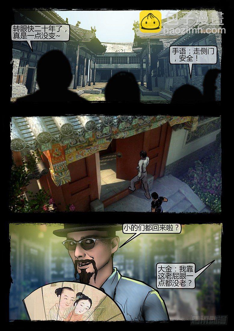 42话-郑海诡码-归家-第42话