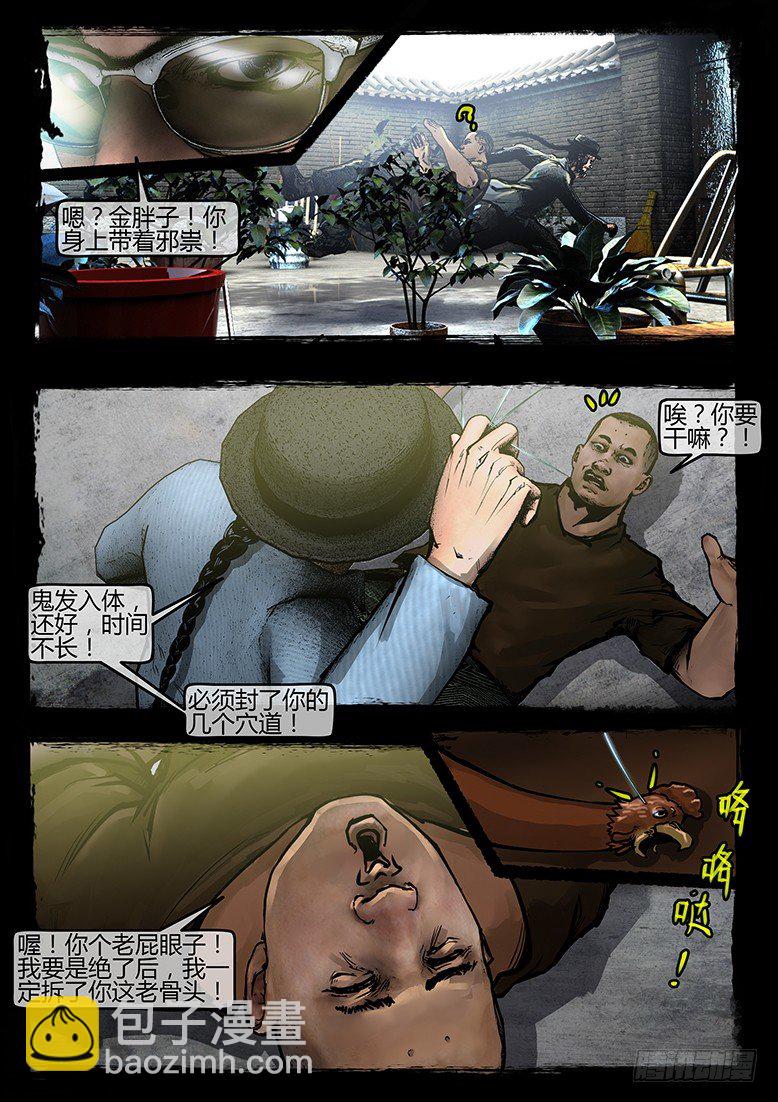 42话-郑海诡码-归家-第42话