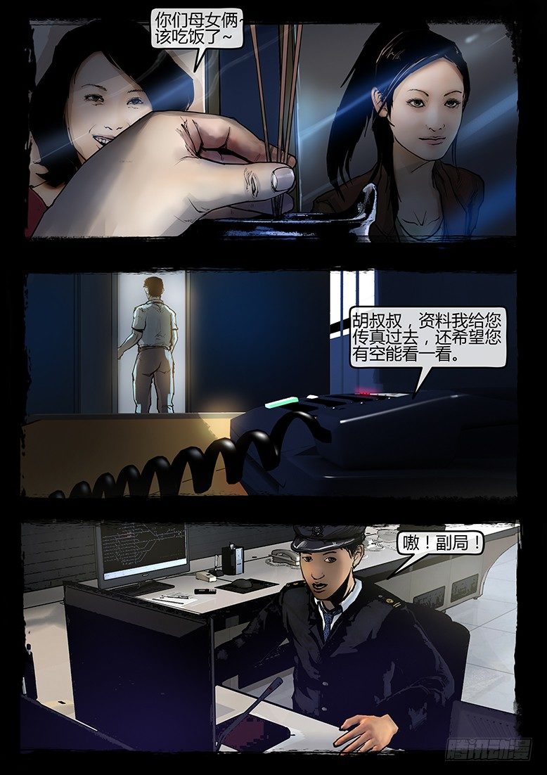 42话-郑海诡码-归家-第42话