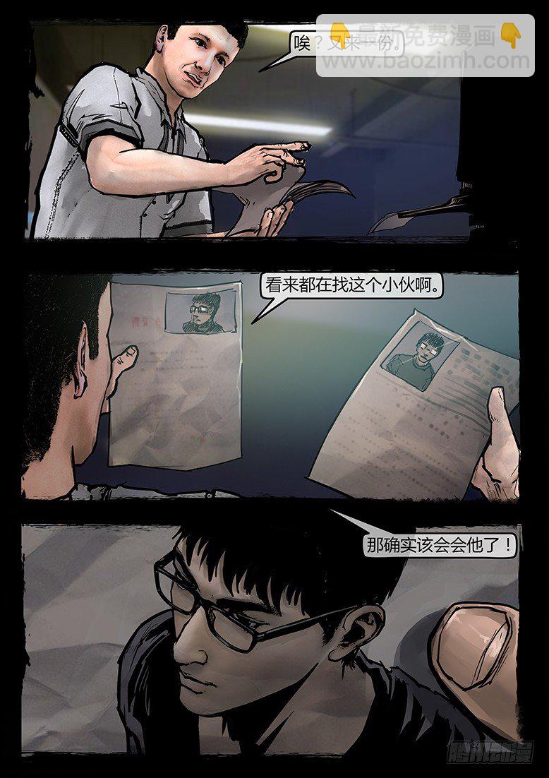 42话-郑海诡码-归家-第42话