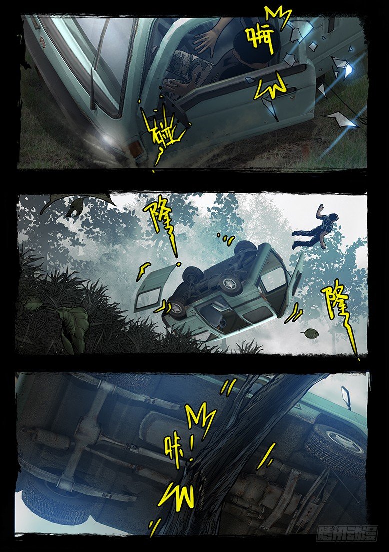 墓海詭錄 - 44話-鄭海詭碼-迷霧 - 1
