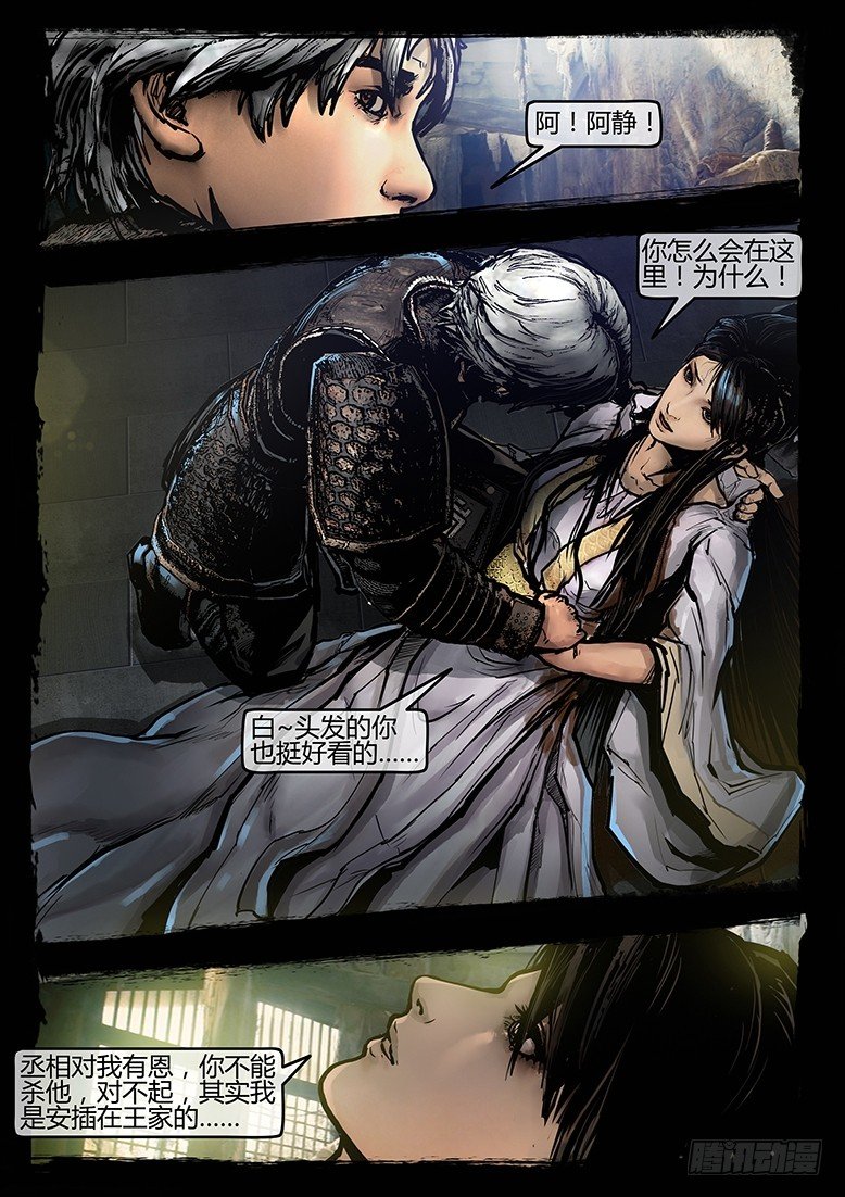 46话-郑海诡码-入地眼-第46话