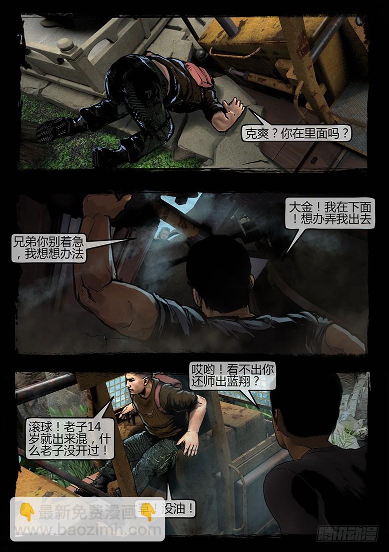 46话-郑海诡码-入地眼-第46话