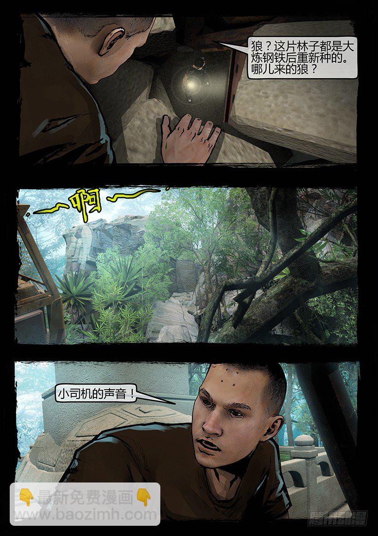 46话-郑海诡码-入地眼-第46话