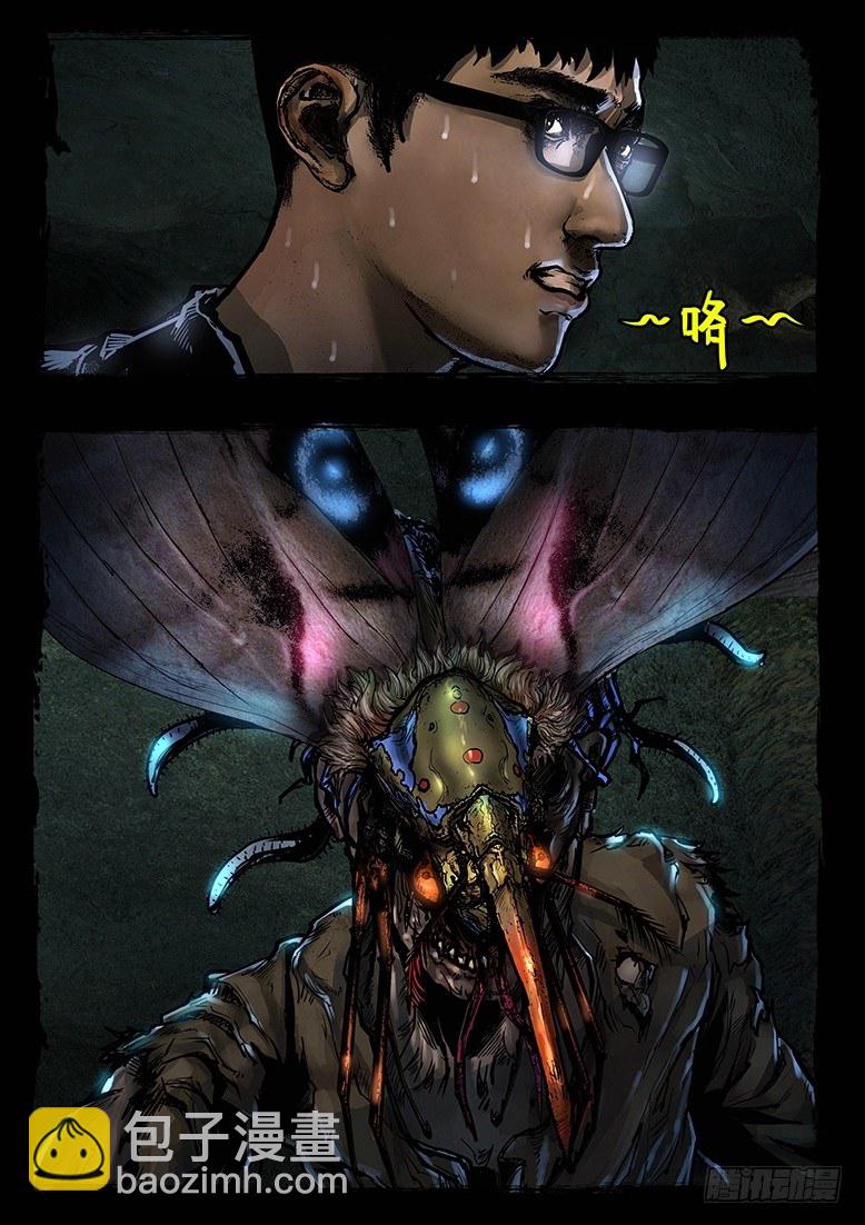 46话-郑海诡码-入地眼-第46话