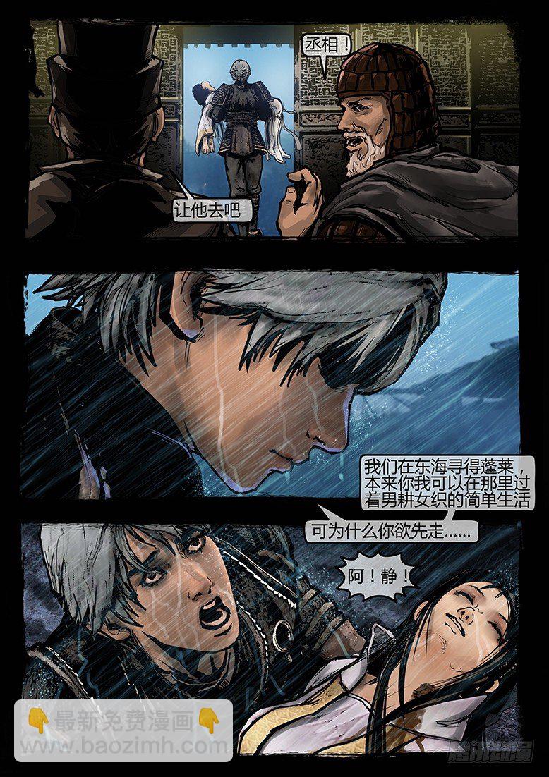 46话-郑海诡码-入地眼-第46话