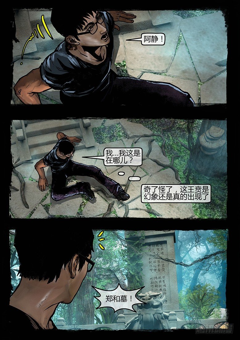 46话-郑海诡码-入地眼-第46话