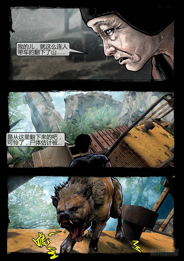 46话-郑海诡码-入地眼-第46话