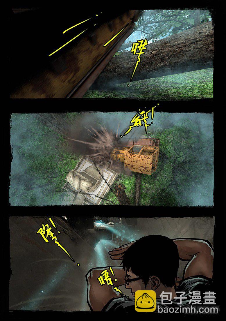 46话-郑海诡码-入地眼-第46话