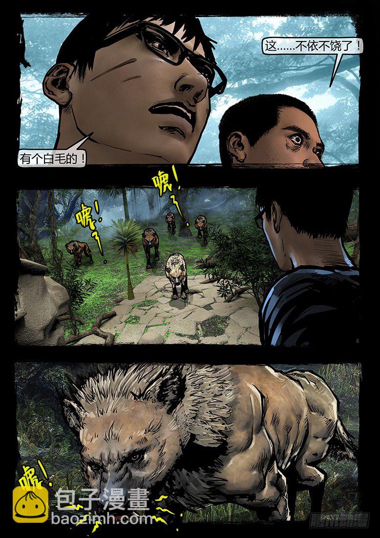 48话-郑海诡码-逸裹-第48话