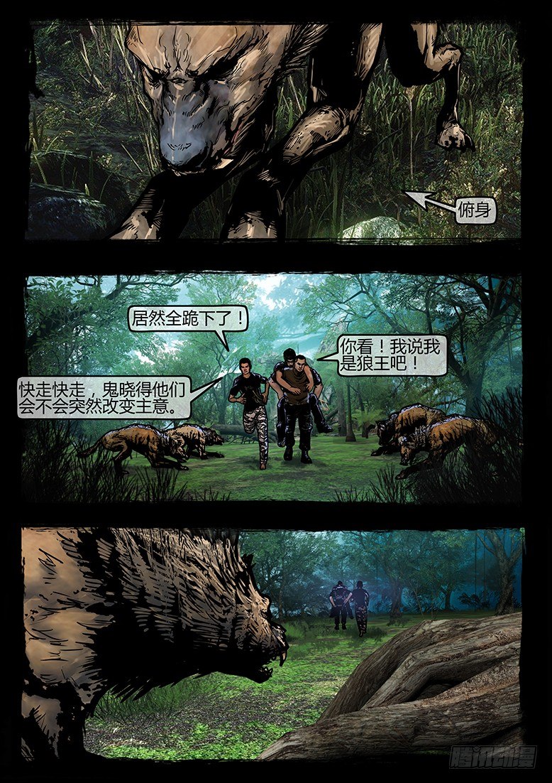 48话-郑海诡码-逸裹-第48话