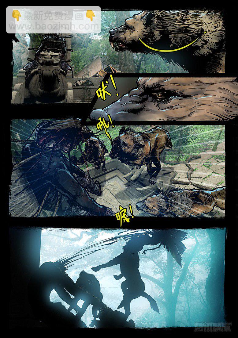 48话-郑海诡码-逸裹-第48话