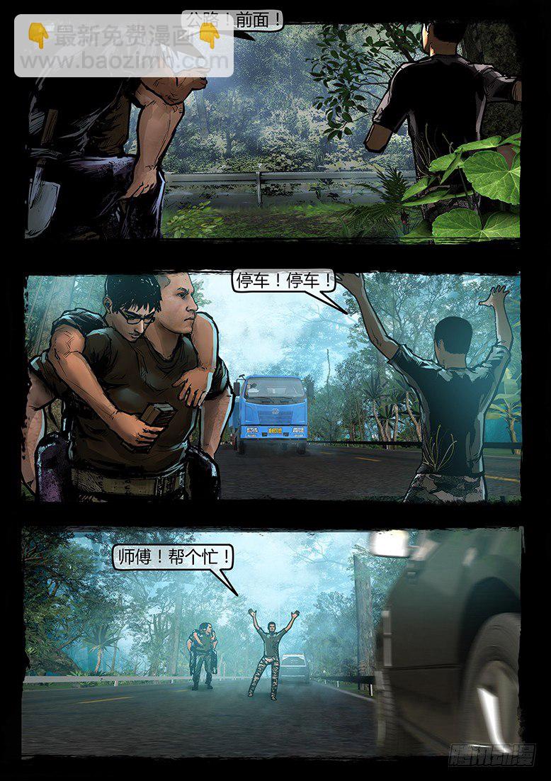 48话-郑海诡码-逸裹-第48话