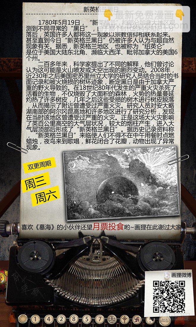 48话-郑海诡码-逸裹-第48话