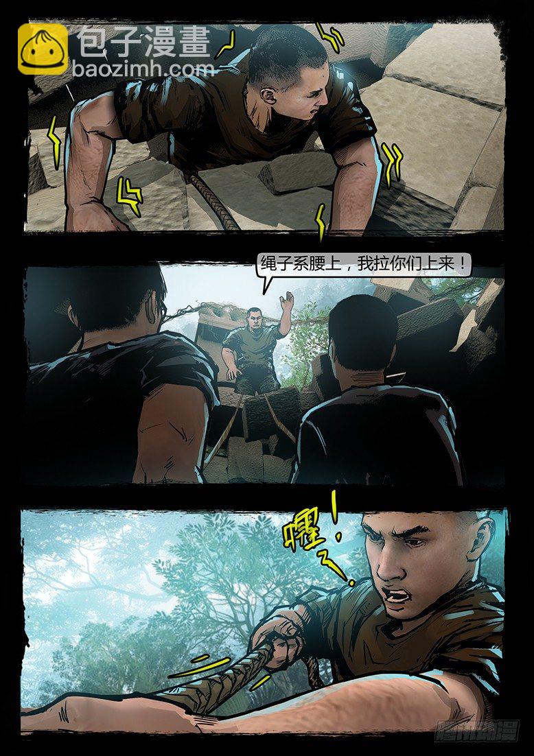 48话-郑海诡码-逸裹-第48话