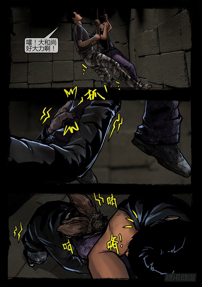 48话-郑海诡码-逸裹-第48话